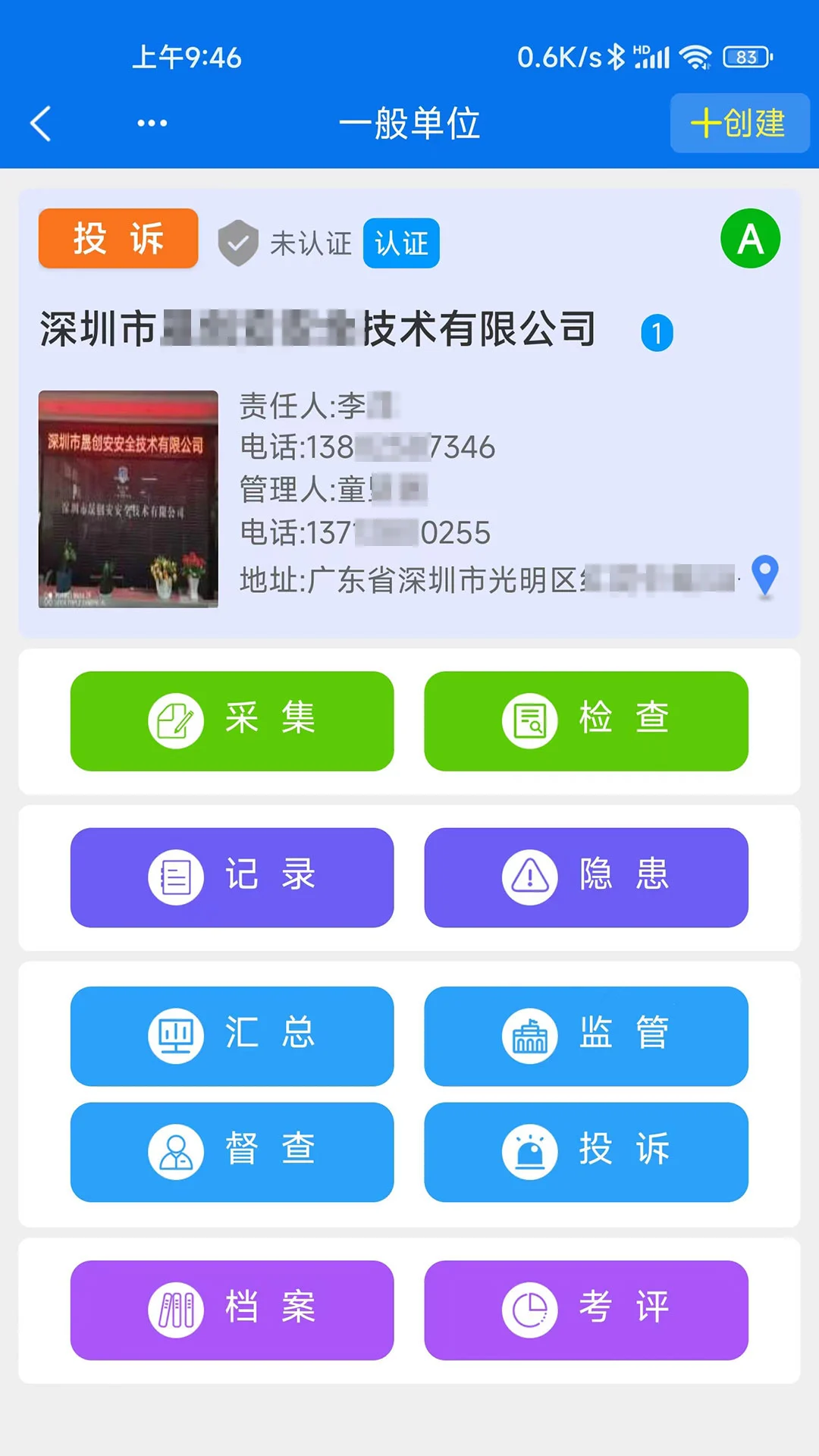 小安检原版图3