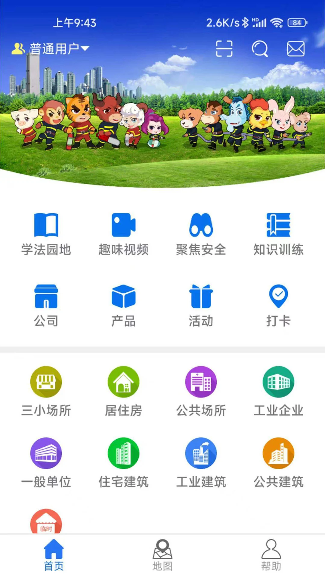小安检原版图5