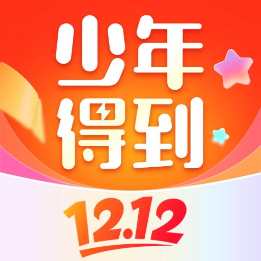 少年得到