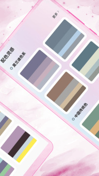 色彩免费原版图1