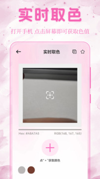 色彩免费原版图2