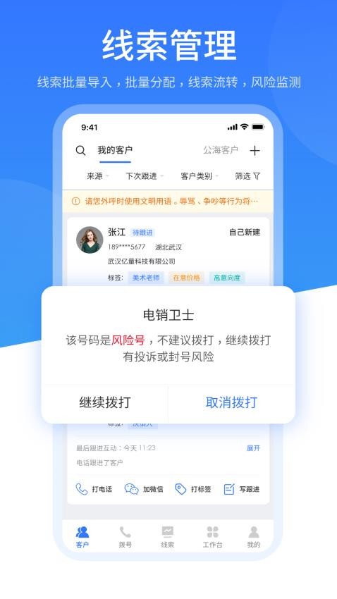 销售保手机正版图2