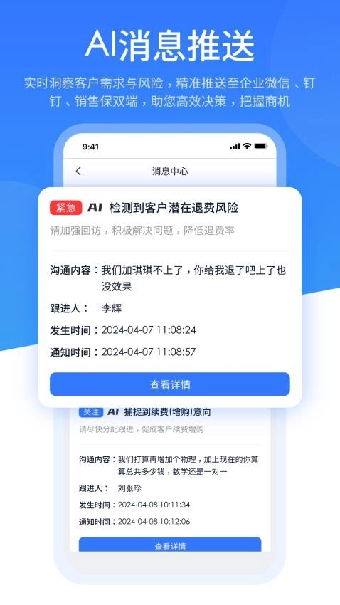 销售保手机正版图4