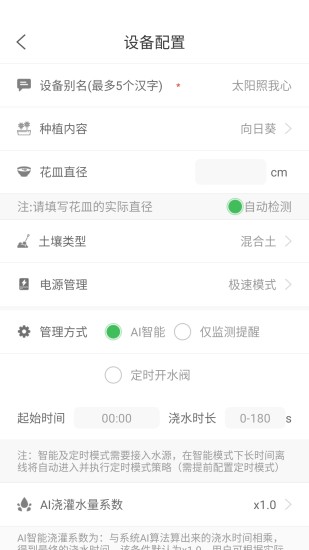 森林甜心安卓直装版图1