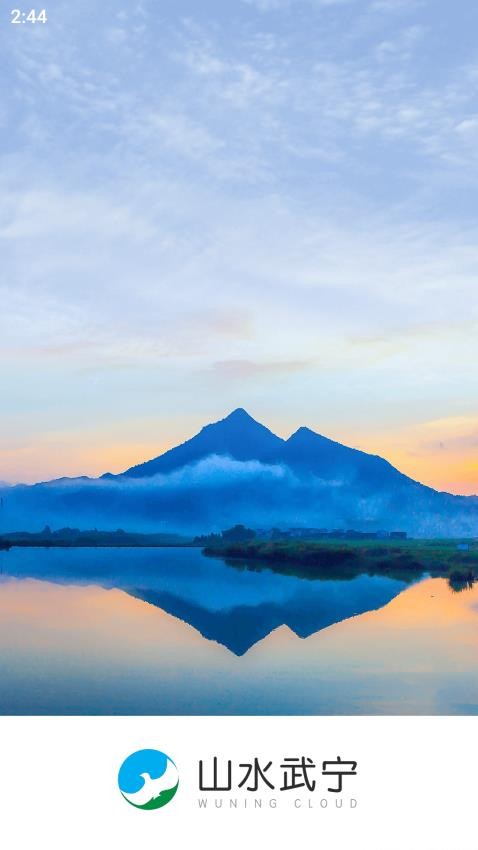 山水武宁图1