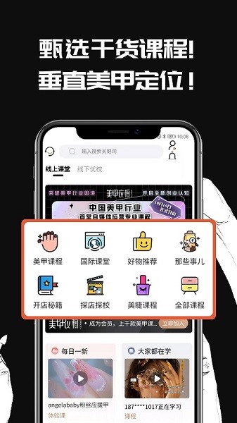 美甲衣橱安卓直装版图2