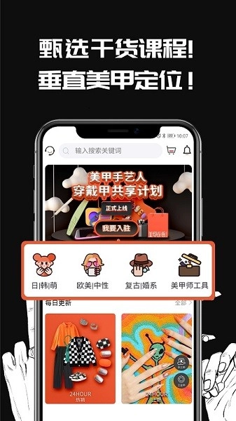 美甲衣橱安卓直装版图4