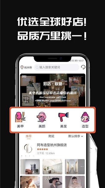 美甲衣橱安卓直装版图3