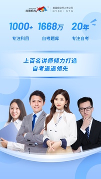 尚德机构通用版图3