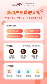 尚德机构通用版图1