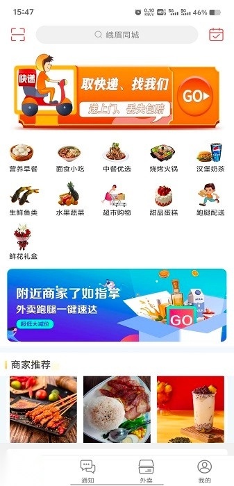 峨眉同城官方最新版图3