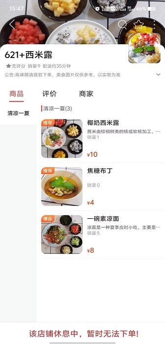 峨眉同城官方最新版图1