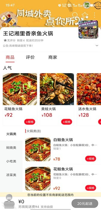峨眉同城官方最新版图2
