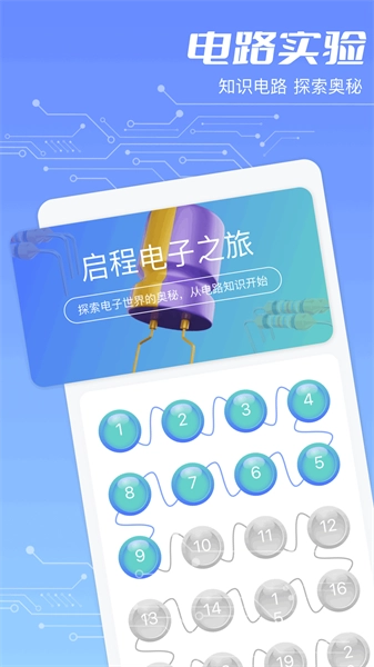 色环电阻安卓版图3
