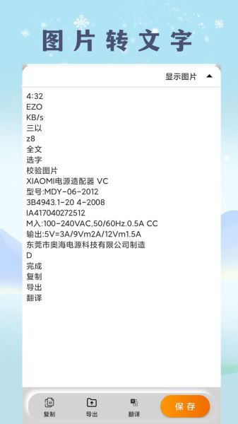 扫描文档助手手机最新版图2