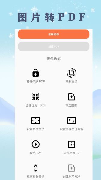 扫描文档助手手机最新版图3