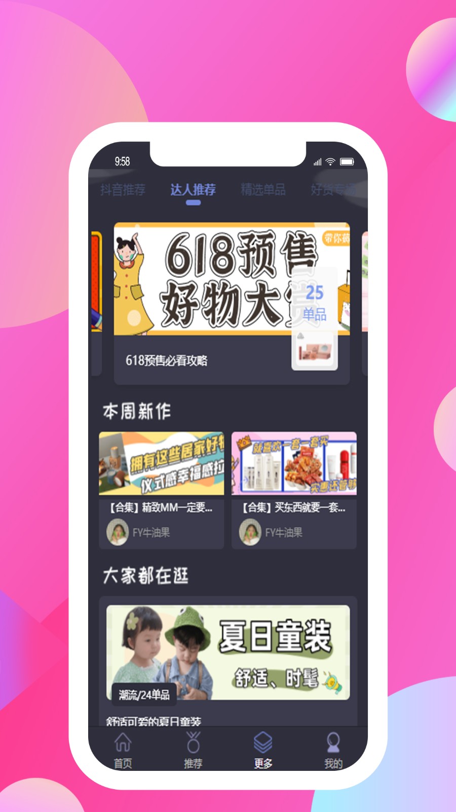 向日葵优选免费原版图2