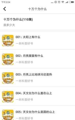 享宝乐园直装版图2