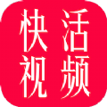 快活视频官方正版