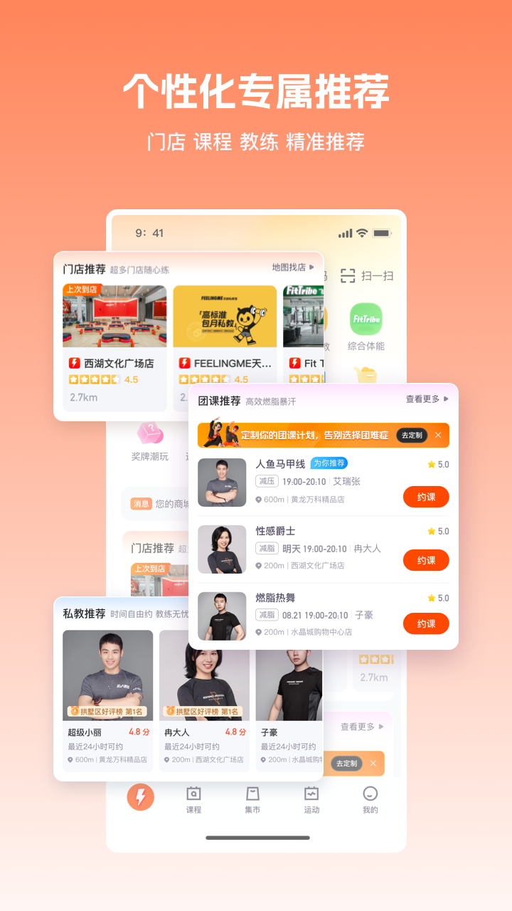 乐刻运动免费版图3