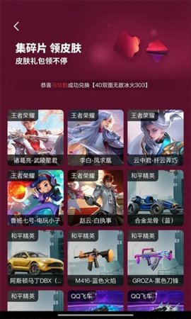 一起来嗨皮图2