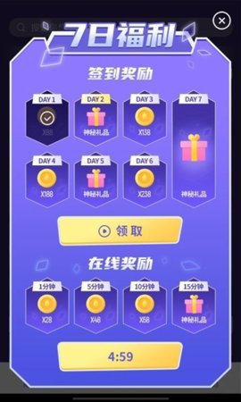 一起来嗨皮图3