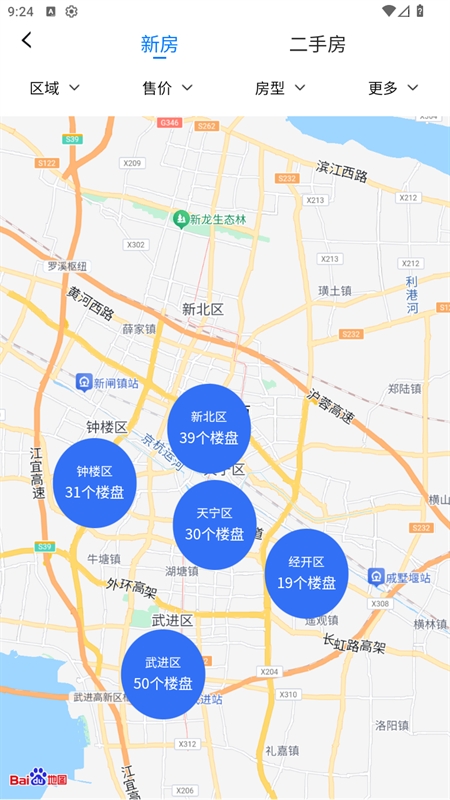 常州住房安卓版图4