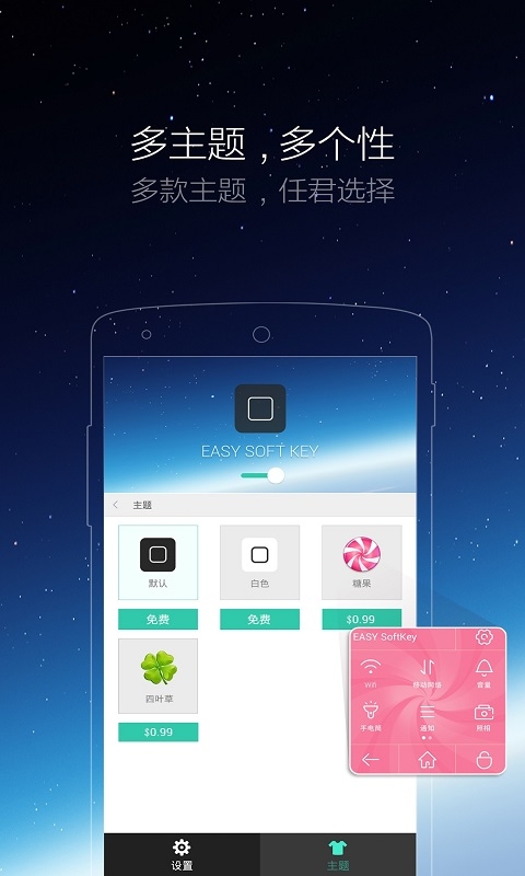 悬浮虚拟按键小白点软件安卓版图3