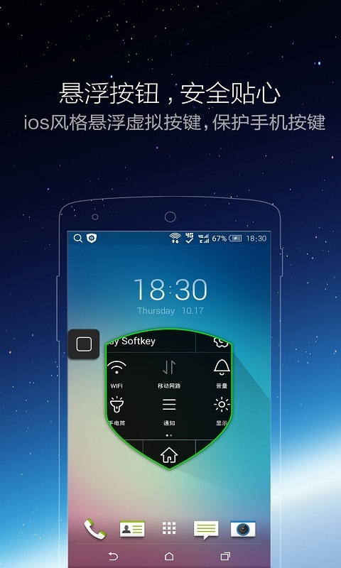 悬浮虚拟按键小白点软件安卓版图4