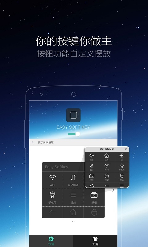 悬浮虚拟按键小白点软件安卓版图5