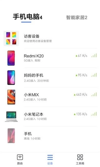 小米路由器官方正版图3