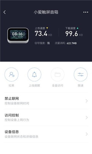 小米路由器官方正版图4
