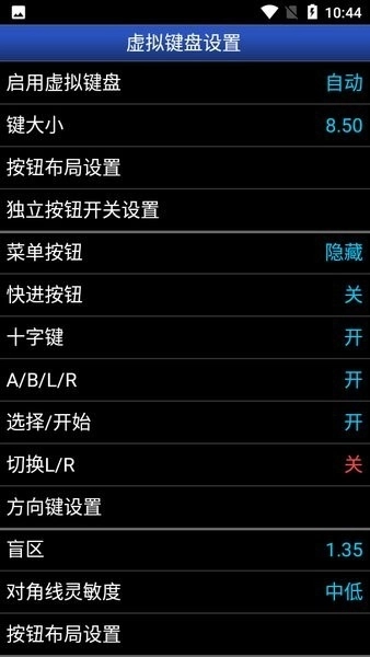 gba.emu汉化版图3