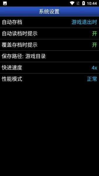 gba.emu汉化版图1