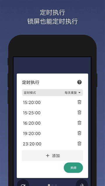 贝利点击器原版图2