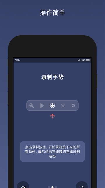 贝利点击器原版图4
