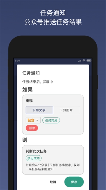 贝利点击器原版图5