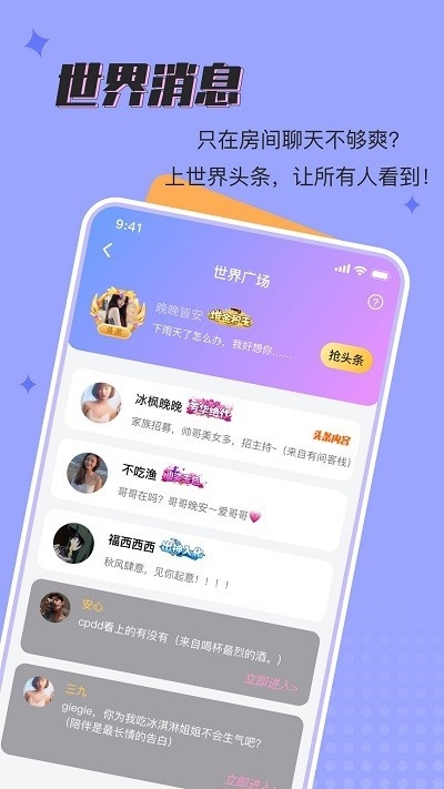 呱呱星球官方正版图2