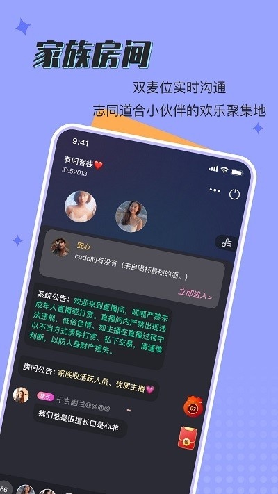 呱呱星球官方正版图1