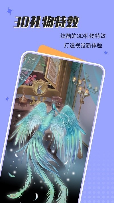 呱呱星球官方正版图3