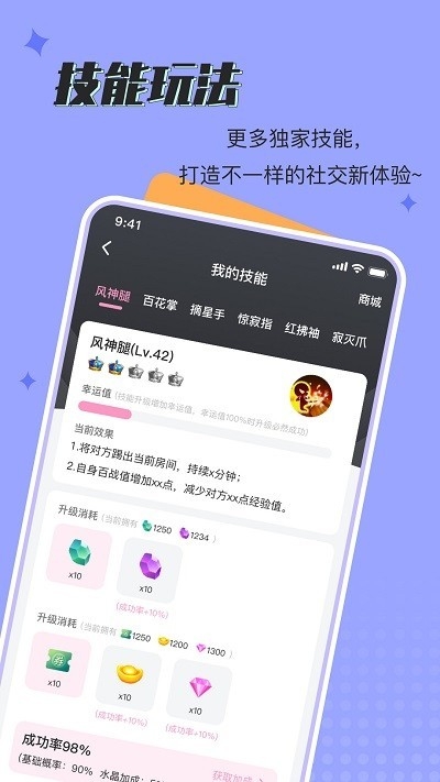 呱呱星球官方正版图4