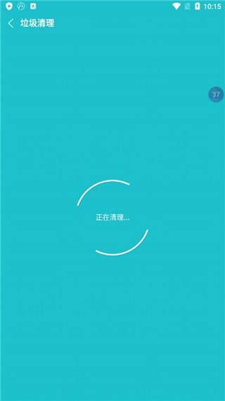 优化清理大师免费版图1