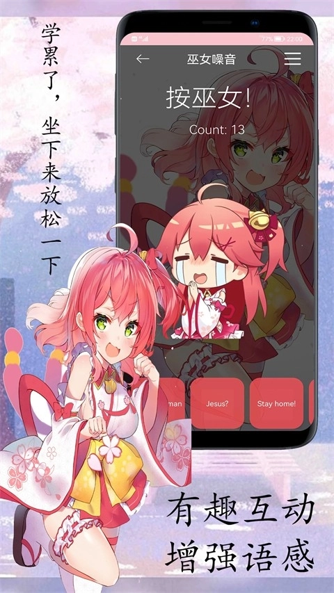 樱花日语安卓直装版图2
