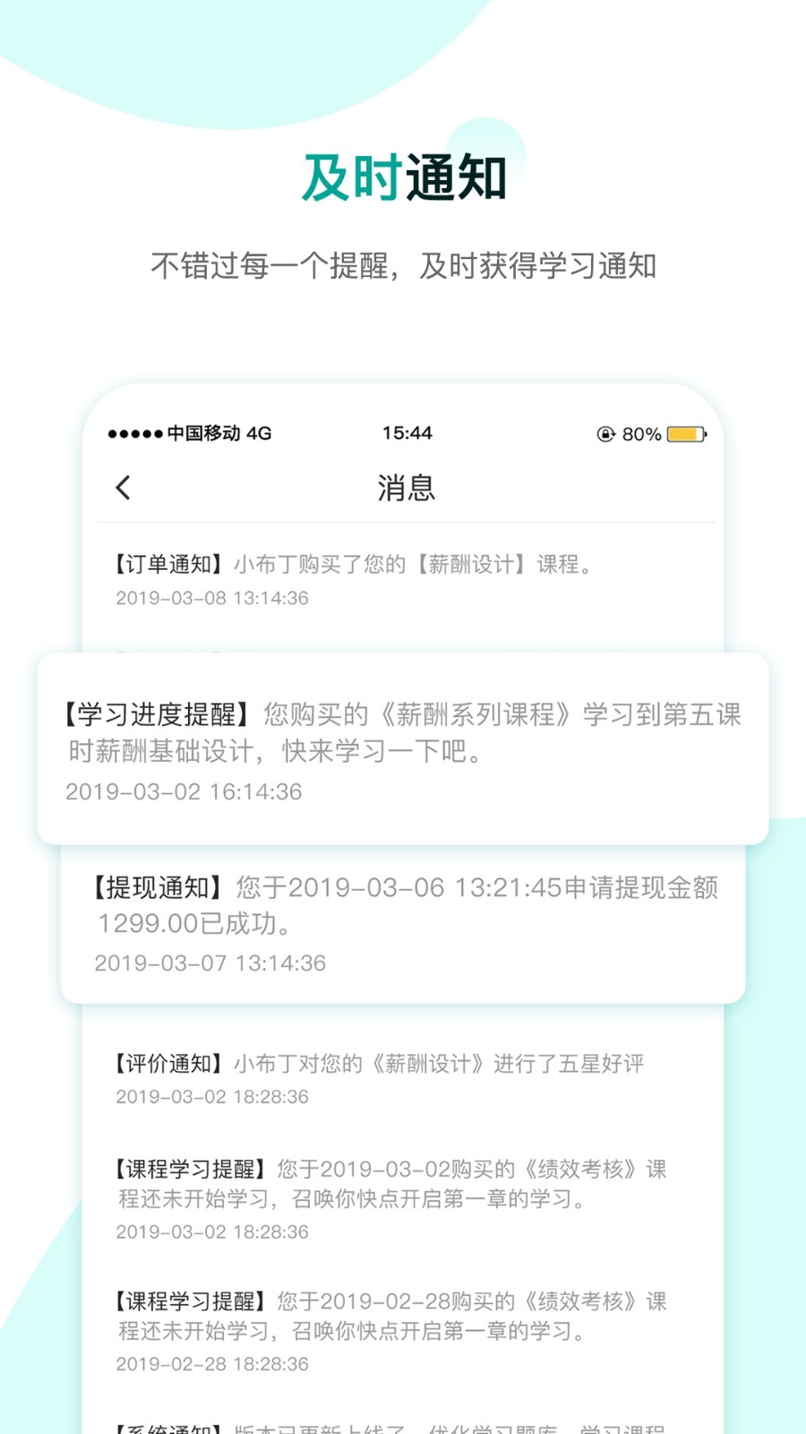 COE私塾免费版图2