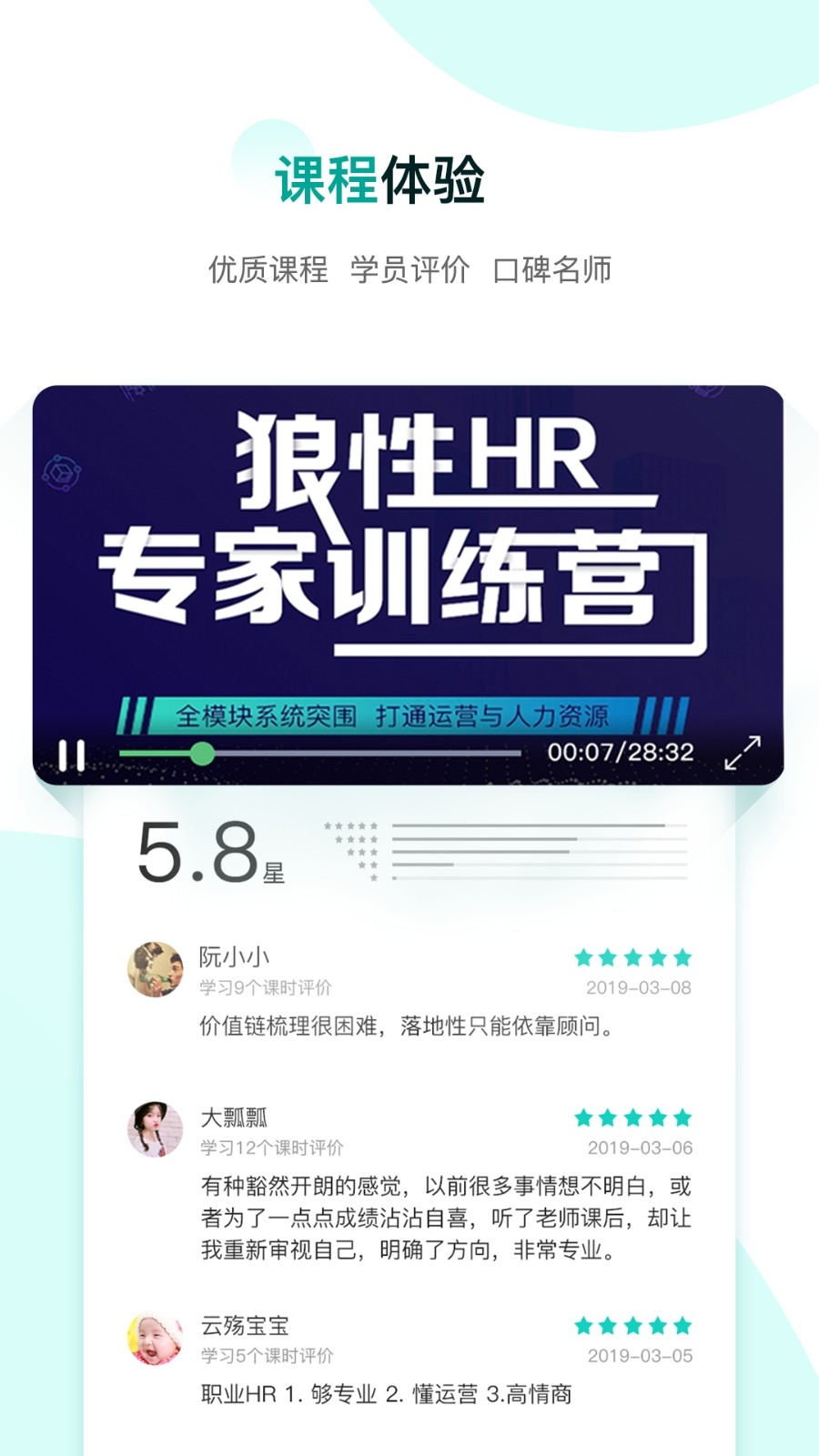COE私塾免费版图1