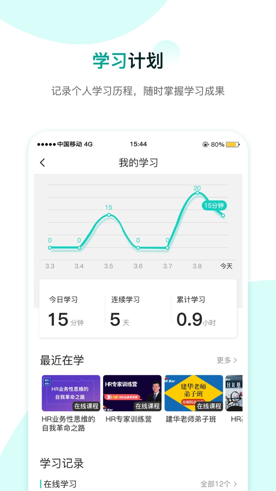 COE私塾免费版图3
