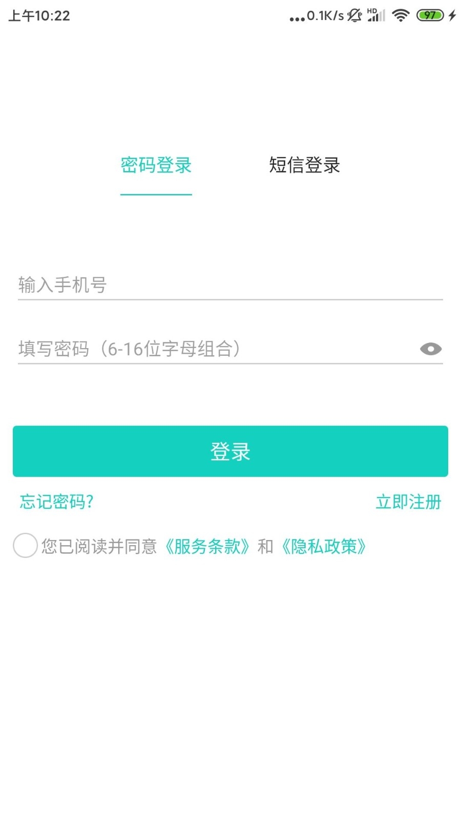 COE私塾免费版图4