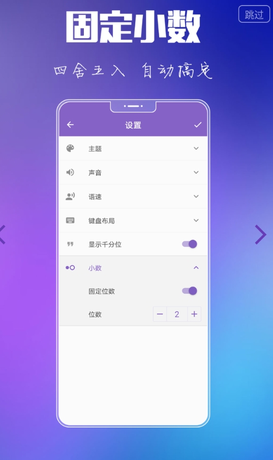 悟空计算器官方最新版图2