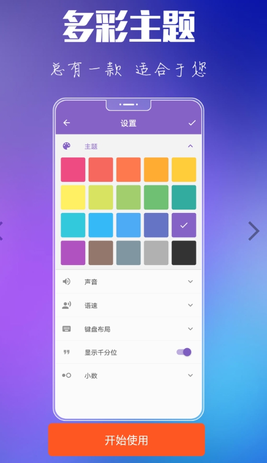 悟空计算器官方最新版图1