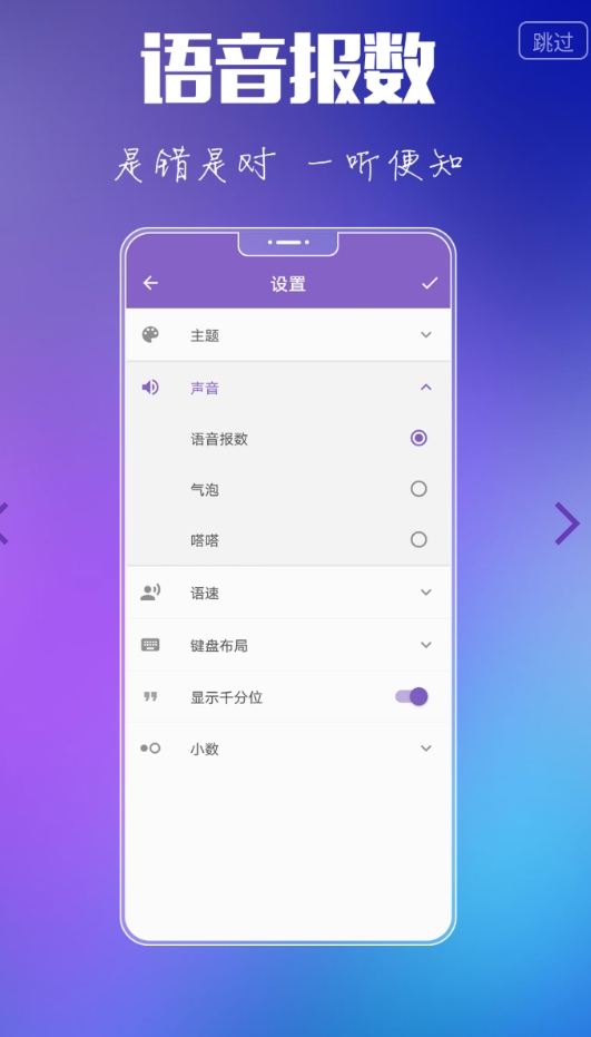 悟空计算器官方最新版图4